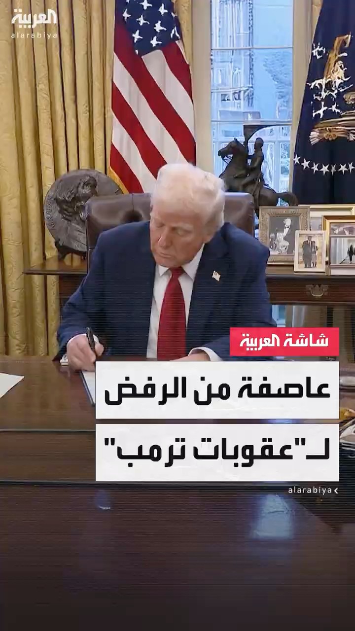ترمب يفرض عقوبات على المحكمة الجنائية الدولية.. وعاصفة من الرفض الدولي تواجه القرار الأميركي