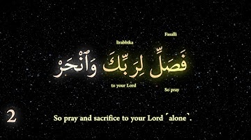 Surat Al-Kawthar (سورة الكوثر), The Abundance, 108th Surah in Quran
