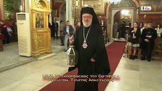 15 4 23 I N MΕΤΑΜΟΡΦΩΣΕΩΣ ΤΕΛΕΤΗ ΑΝΑΣΤΑΣΕΩΣ