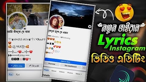 আকাশে লক্ষ তারা 😁  চাঁদের মতো আলো দেয় না😁 XML FILE LINK  . NEW FUNNY TRINDING VIDEO XML FILE LINK