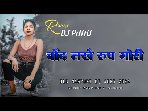 Chand Lakhe Roopa Gori New Nagpuri Song 2024  Old Nagpuri Dj Remix Song 2024  newstyleremix2024