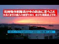 元特殊作戦隊員が今の政治に思うこと！！※あくまでも個人の感想です。