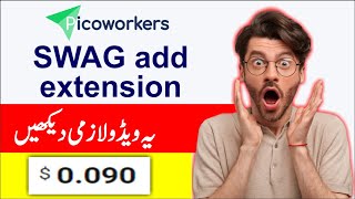 SWAG Add Extension task on Picoworkers  how to work on Picoworkers in 2022 screenshot 5