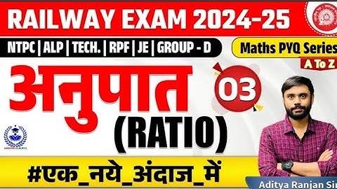 Ratio -3 ( अनुपात) || @RAILWAY MATH,SSC CGL PYQ SERIES / NTPC,RPF, GROUP -D ! @ADITYA RANJAN SIR  ??