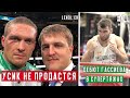 УСИК НЕ СОБИРАЕТСЯ ОТСТУПАТЬ | ДАТА БОЯ ЛОМАЧЕНКО - ЛОПЕС | ДЕБЮТ ГАССИЕВА В СУПЕРТЯЖАХ [Lendl ch]