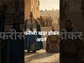 दो प्रार्थनाएं - एक दर्पण - एक पुकार (अहंकार और दीनता)|| Two Prayers – One Mirror – One Call ||