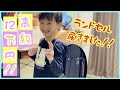 超カッコイイ‼️ラルフローレンのランドセル買いました‼️