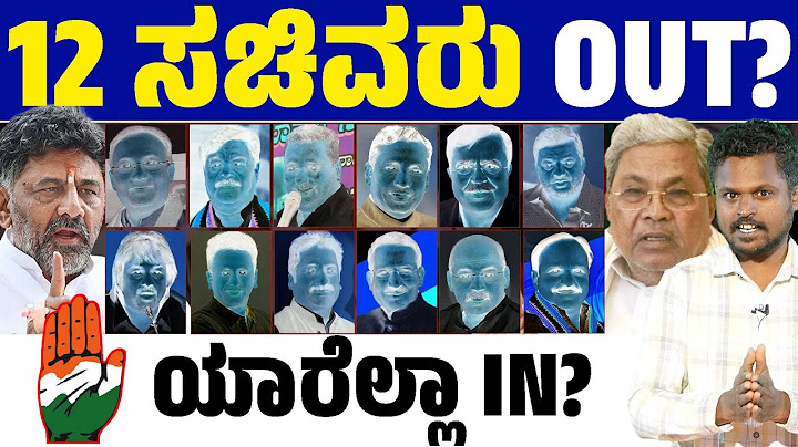 LIVE | 🧠🔥12 Ministers to Exit? 😱 Big Changes in Karnataka Cabinet Under Siddu’s Leadership! 👥 | LTV