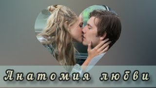 Billie Eilish - Listen before I go Анатомия любви Billie Eilish - Listen before I go Анатомия любви