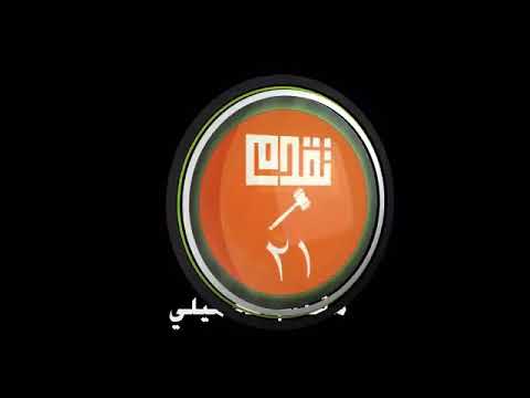 عدنان الجبوري د مقدام الجميلي