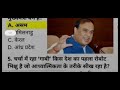 Current affairs questions#latest updated#general knowledge questions#GS#tet#ctet#gic#uppsc#ssc#Rrb
