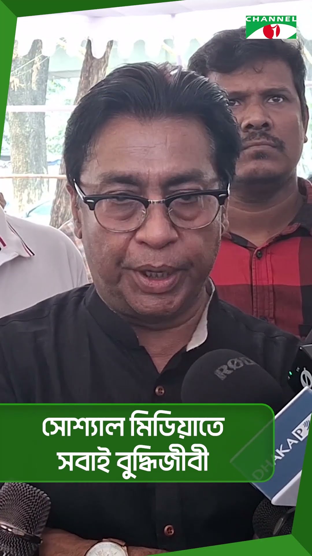 সোশ্যাল মিডিয়াতে সবাই বুদ্ধিজীবী! || Channel i News
