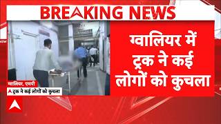 Sheetla Mata Temple | 13 Devotees Killed While Heading to Temple | Gwalior Accident | Breaking