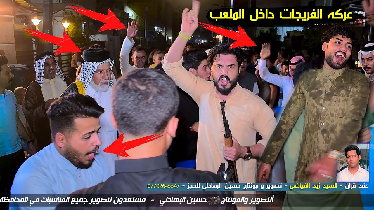 دخول الفريجات الى الساده الفياض  اقوه رباطات صارت خطوبة السيد زيد الفياضي