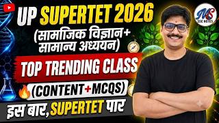 UP SUPERTET 2026|सामाजिक विज्ञान + सामान्य अध्ययन |(CONTENT + MCQS)|इस बार, SUPERTET पार!🔴Live Class