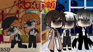 °•Контроль•°Соукоку, ШинСоукоку, яой, омегаверс(12+)//🥀 5 серия🥀//Gacha Life