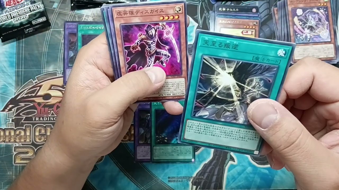 開封動画】 遊戯王OCG デュエルモンスターズ WORLD PREMIERE PACK 2026