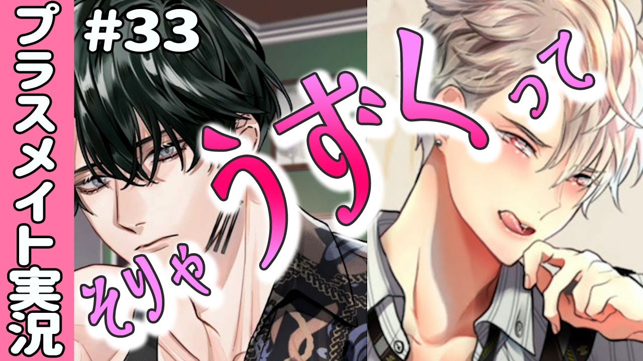 疼いちゃう♡NTR…ダメなイベント盛りだくさん♡【プラスメイト