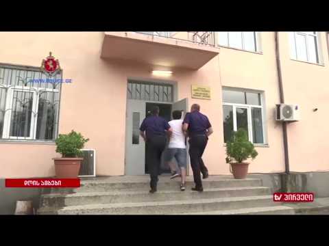 უკანონო ცეცხლსასროლი იარაღის ამოღება