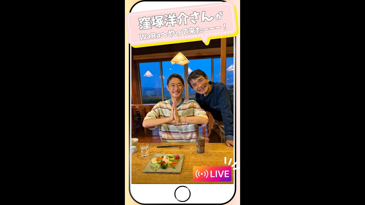 【今よくTV 窪塚洋介さん】窪塚洋介さんがわらに来た ！！スペシャルライブ　2024年4月27日【WaRa倶楽無/船越康弘】