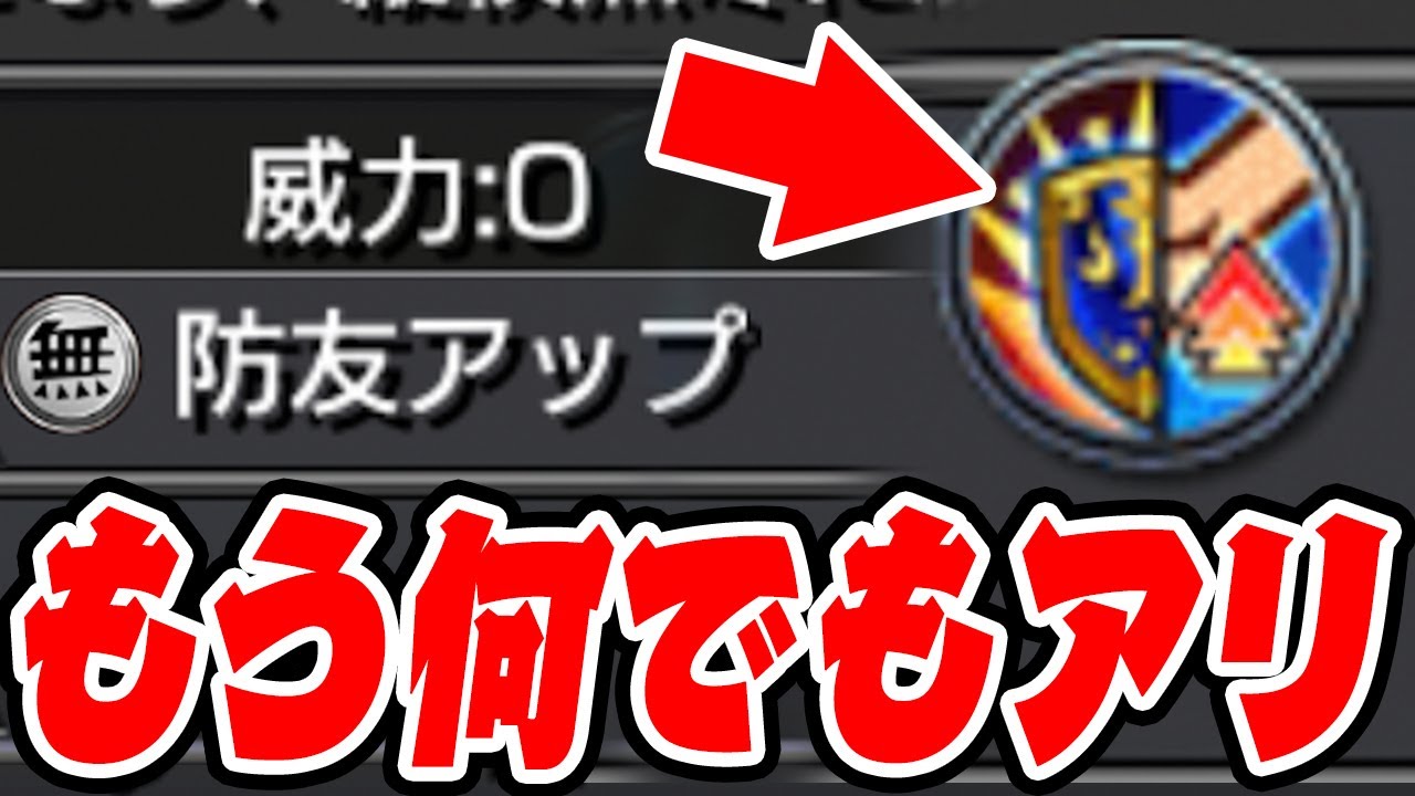 モンスト 次は攻防友スピアップが欲しい ケロン獣神化改使ってみた Youtube モンスト 次は攻防友スピアップが欲しい ケロン獣神化改使ってみた Youtube