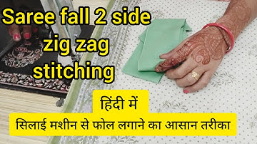 Saree Fall Stitching Zig- Zag Pico /Stitching Tips and Tricks/For Beginners #sewing