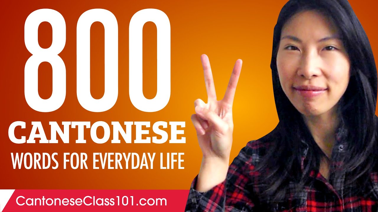 800 Cantonese Words for Everyday Life - Basic Vocabulary #40 - YouTube