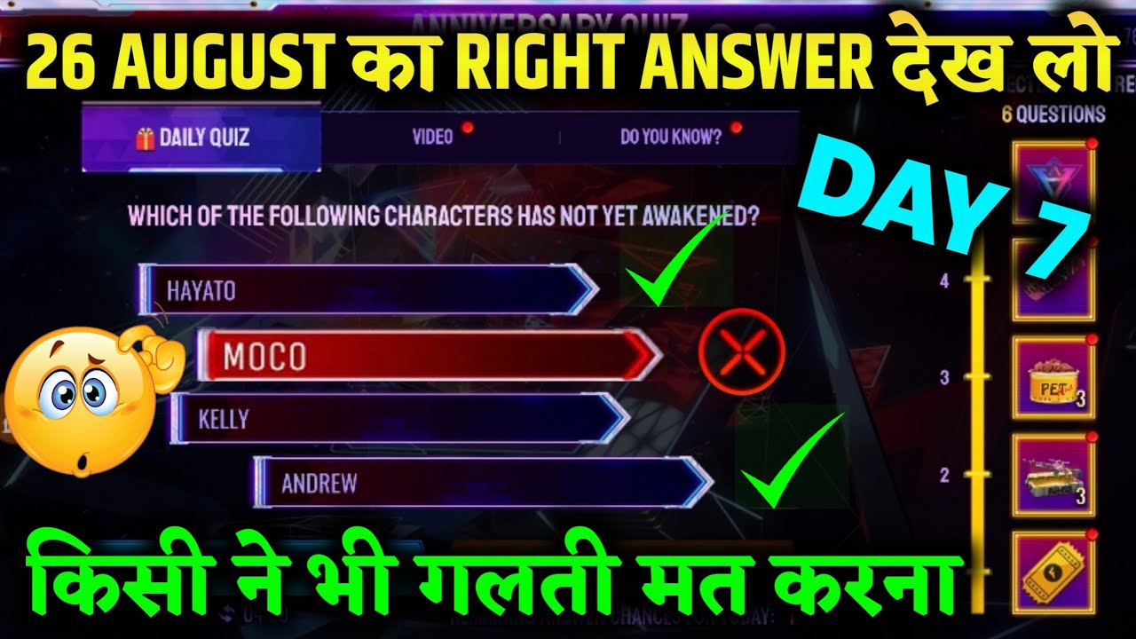 25 AUGUST ANNIVERSARY QUIZ EVENT RIGHT ANSWER FREE FIRE || ANNIVERSARY QUIZ ANSWER IN DAY 6 ||