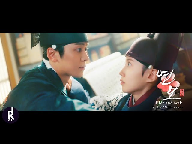 VROMANCE // Hide and Seek mm sub The King's Affection OST Part 5