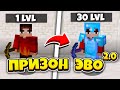 САМАЯ БЫСТРАЯ ПРОКАЧКА ПОСЛЕ ВАЙПА НА ПРИЗОН ЭВО В МАЙНКРАФТ Diamond World PRISON EVO MINECRAFT