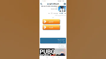 طريقه تنزيل ببجي النسخه التجريبيه بيتا 