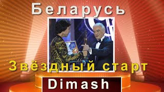 📣 Dimash Первые интервью Димаша Кудайбергена на Славянском базаре 2016 год✯SUB✯
