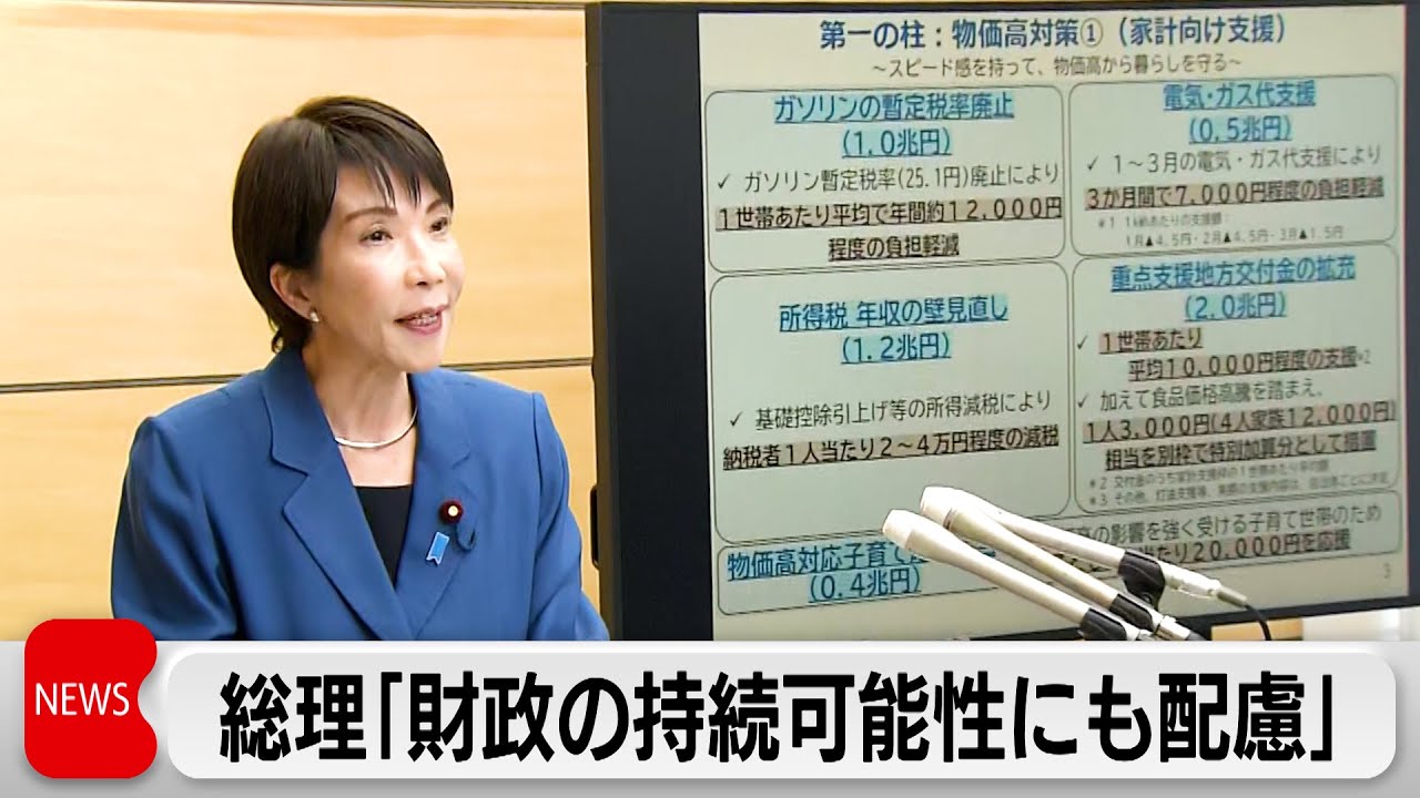 Cabinet approves economic measures, the largest since the COVID-19