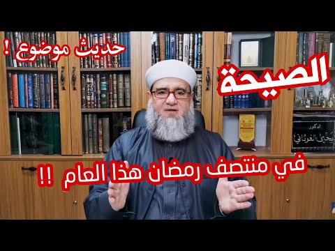 فيديو: هل الصرخة كلمة حقيقية؟