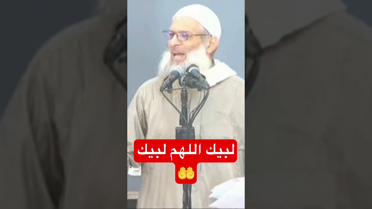 لبيك اللهم لبيك | #رسلان #ساهم_بالنشر_ليعم_الخير_ويكثر_النفع #rslan #shots