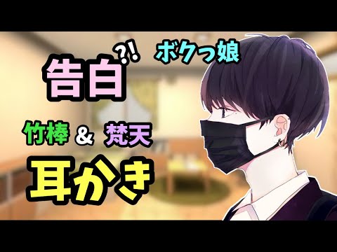 [#ASMR / #耳かき] 王子様系女の子の膝枕耳掃除♡