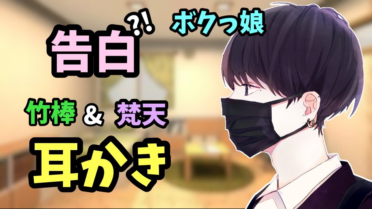 [#ASMR / #耳かき] 王子様系女の子の膝枕耳掃除♡