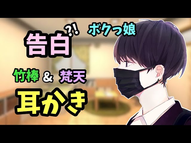 [#ASMR / #耳かき] 王子様系女の子の膝枕耳掃除♡