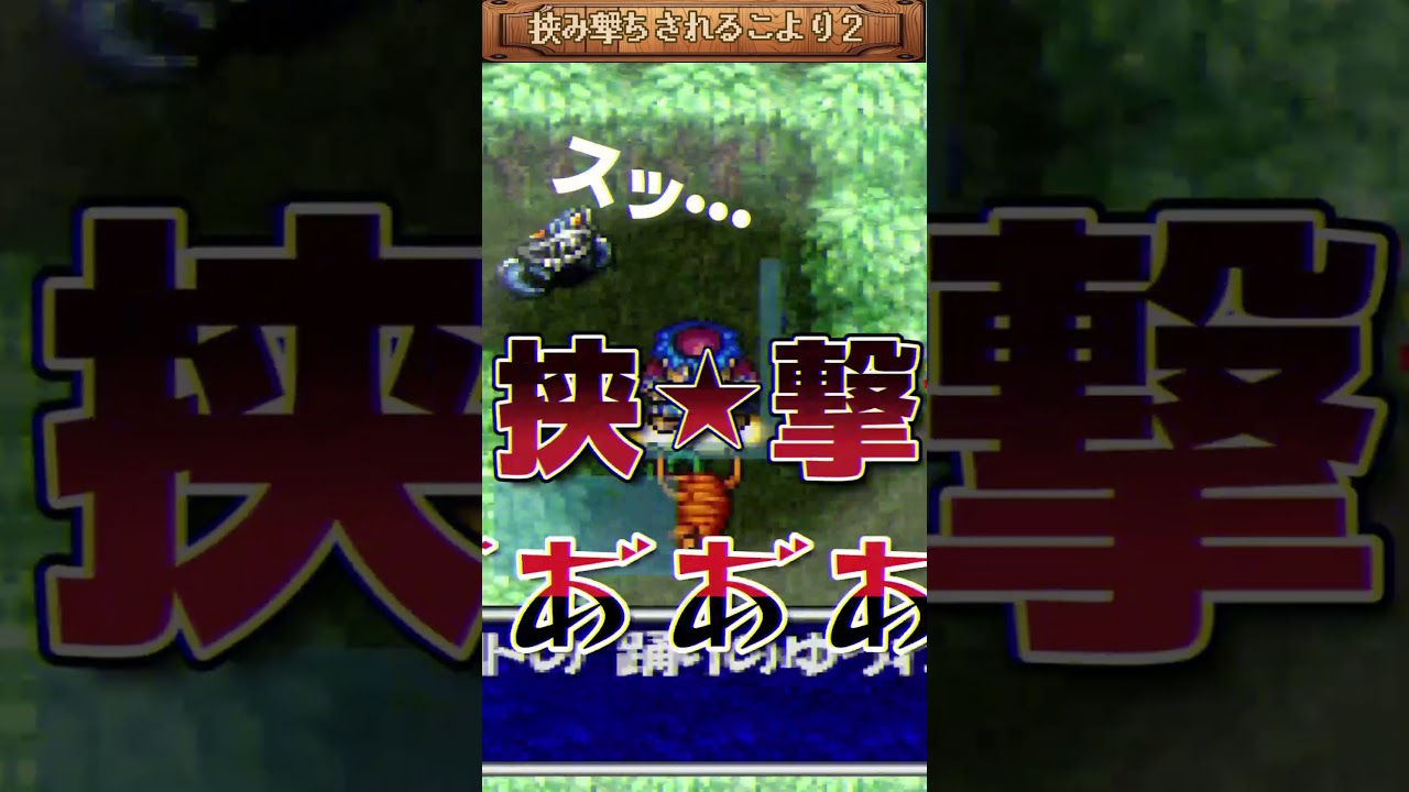 はじめてのローグライクで叫びまくるVtuberｗｗｗ #Shorts 【トルネコの大冒険2】【博衣こより/ホロライブ】