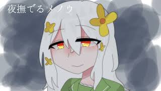 Agate Caressing the Night