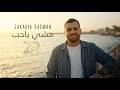 Zakaria Radwan Mechi Ya Hob Official Video 2026 زكريا رضوان مشي يا حب mp3