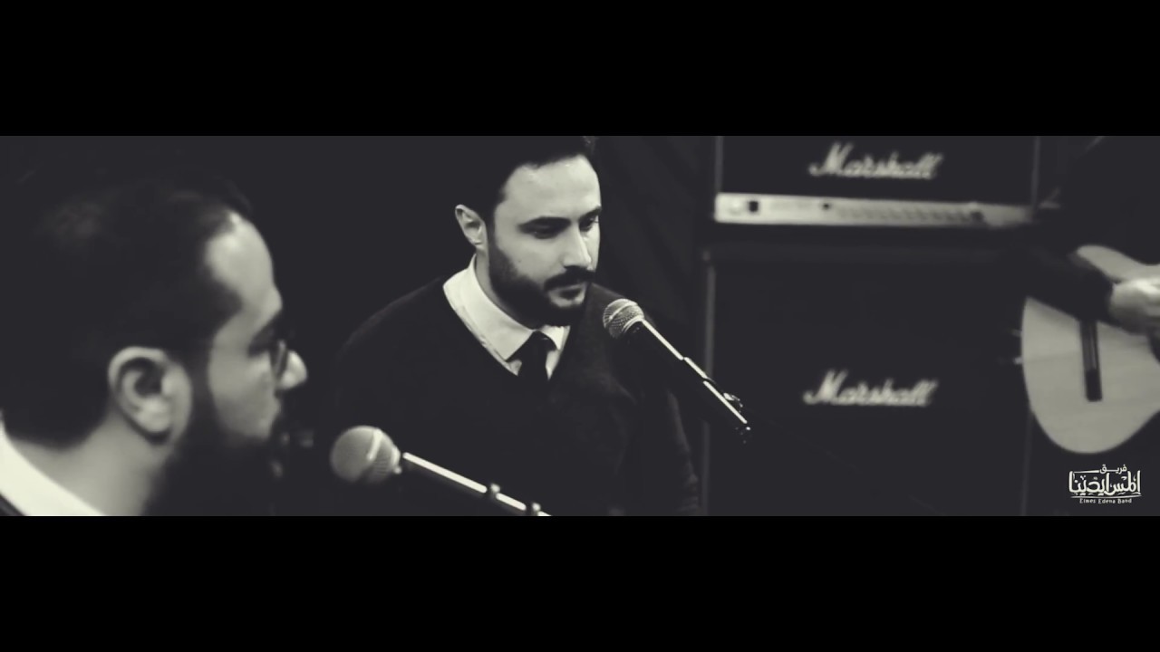 Alo Elforak Elmes Edena Band - قالو الفراق فريق المس ايدينا