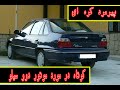 کوتاه در مورد موتور دوو سیلوو 