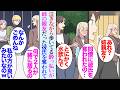 【漫画】夜中にコンビニに行こうとしたら駅前で泣いている酔っぱらい女性を見かけた。よく見ると姉の親友だった→事情を聞くと社内恋愛中の彼氏を女性同僚に奪われたらしく「すごく見下されて…」【マンガ動画】