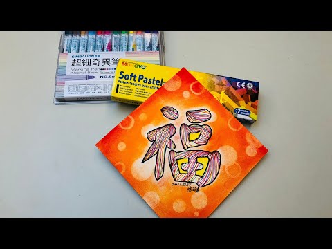 ［粉彩畫］金牛納福 新年快樂