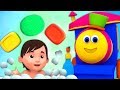 bob den zug | Badelied für Kinder | Bob The Train | Bath Song | Nursery Rhymes For Kids