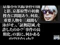 【山崎行太郎ch】京都小6失踪事件の闇と影。京都府警の初動捜査に問題あり。何故、重要人物を、三週間も「泳がせ」、「証拠隠滅」を許したのか？「事件の長期化」の裏に、何かあるのではないか？