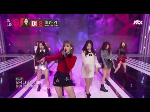 MIXNINE Universe - OMG (OMONA) Live MV