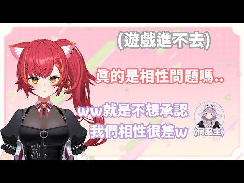 直播開場遊戲進不去 再次變得弱氣的可愛つな【#猫汰つな /Vspo中文翻譯/ぶいすぽ切り抜き】