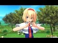 【ToonなAliceで】ラブチーノ【東方MMD:Touhou Project】
